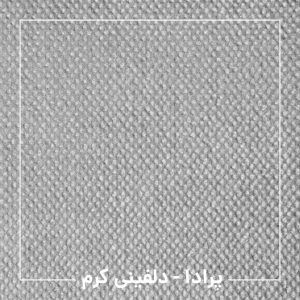 موکت پرادا ظریف مصور (رنگ دلفینی کرم)