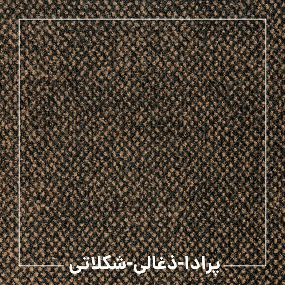 موکت پرادا ظریف مصور